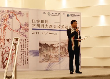 戴志華主任致辭